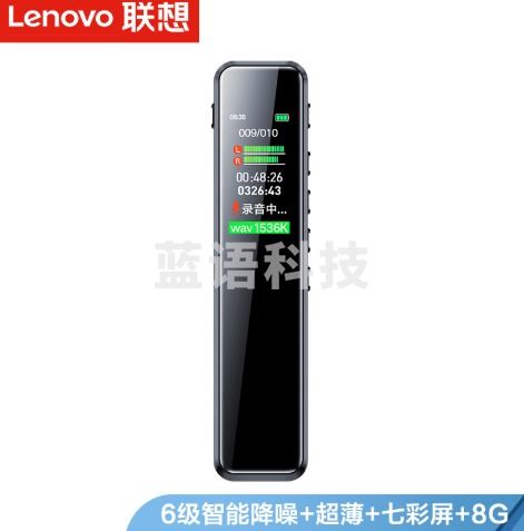 联想(Lenovo)录音笔B610 16G微型专业高清远距声控降噪 超长待机录音器学生学习商务采访会议培训