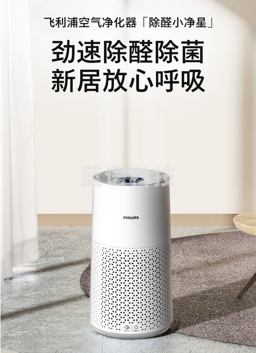 飞利浦（PHILIPS）空气净化器 除甲醛去异味除过敏原 卧室母婴优选 空气净化器 AC0917/00