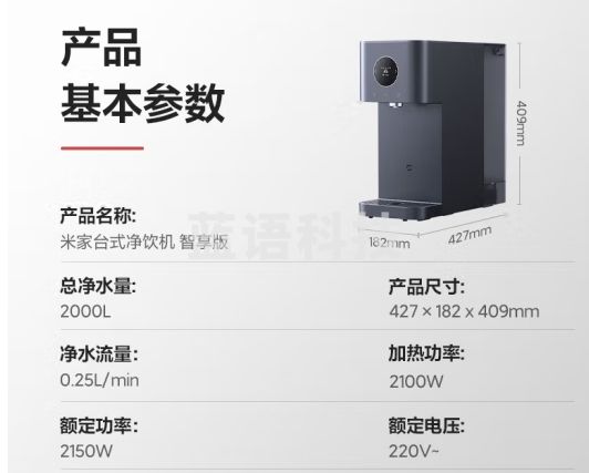 米家小米（MI）台式净饮机智享版家用RO反渗透即热净水机净饮一体机免安装三秒速热智能出水 MRH142