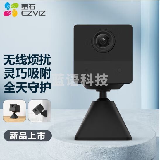 萤石CB2+128G 全无线监控摄像头 200万像素1080P电池相机 自带电池 网络摄像机 免打孔 灵巧吸附 黑玉色