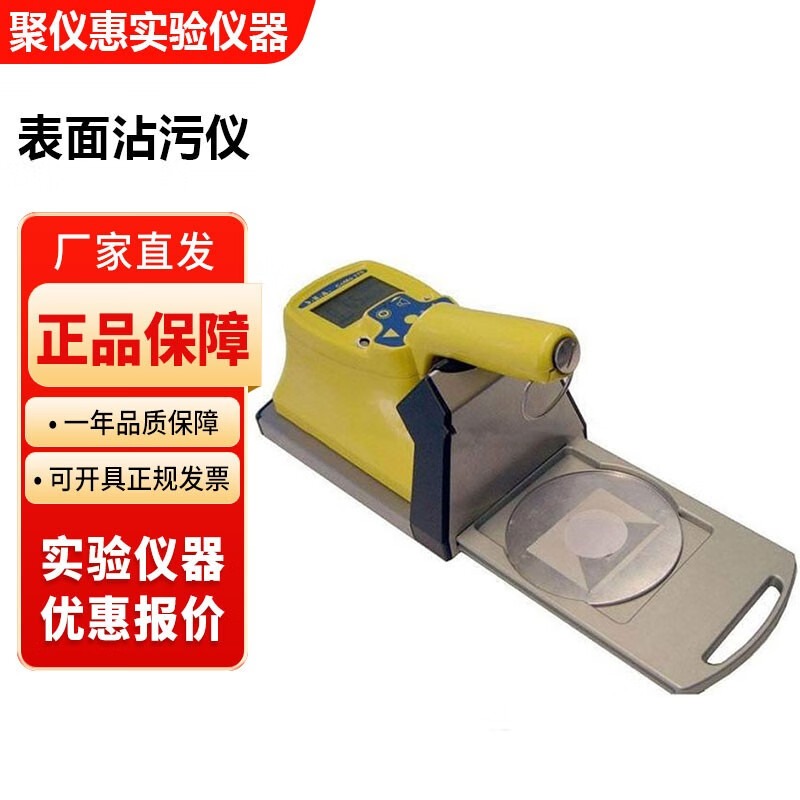 德国NUVIA(原德国SEA) COMO170 α、β、γ表面沾污检测仪