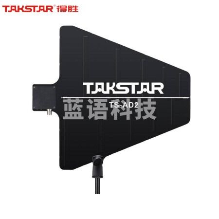 得胜(TAKSTAR)TS-AD2 有源指向性 有效抑制干扰信号 防水性能 天线工程应用户外演出