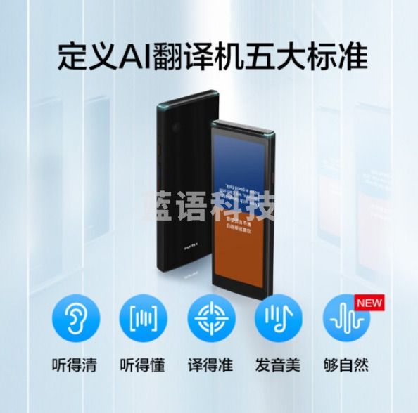 科大讯飞翻译机4.0多语种离线语音拍照翻译器 翻译笔出国旅游口语实时翻译神器 同声传译器 黑