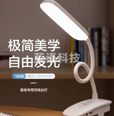 飞利浦（PHILIPS） led学习台灯护眼USB充电夹子灯儿童学生礼物寝室床头阅读灯酷迈 白【1800毫安】充电线+插头