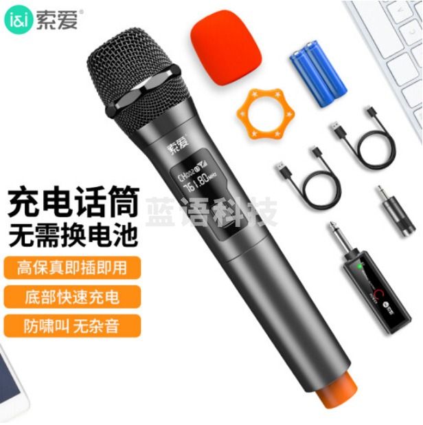 索爱soaiy SA-WD3 无线麦克风话筒 U段家庭会议 黑TJRRSFYJD2023030209363110