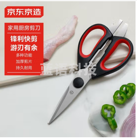 京东京造 厨房剪刀强力鸡骨剪不锈钢剪多功能家用大号厨房剪刀
