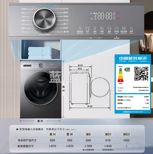 海尔EG100HMATE55S滚筒洗衣机全自动 洗烘一体机 10公斤大容量EG100HMATE55S一级能效 超薄