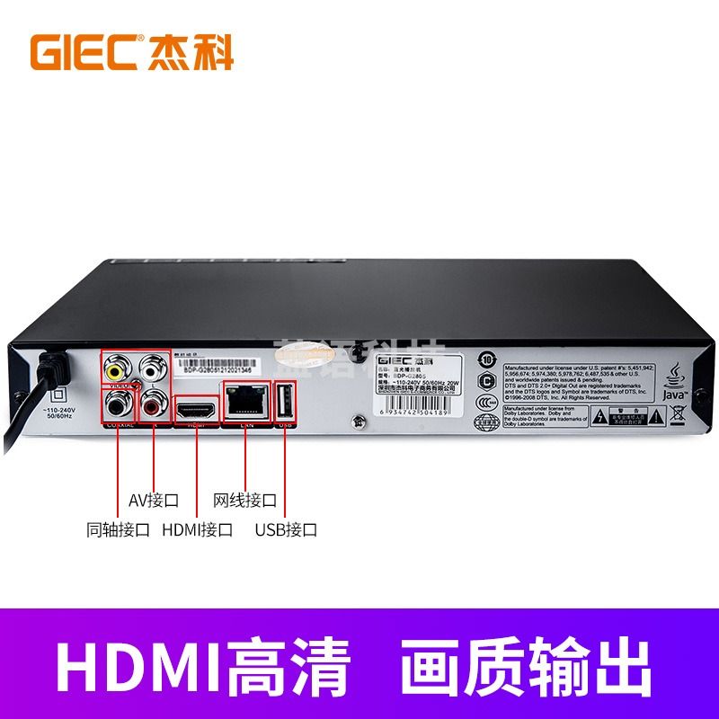 杰科(GIEC) BDP-G2803 蓝光播放机家用dvd影碟机 CD机VCD播放器碟机 高清USB光盘硬盘播放器光碟播放器