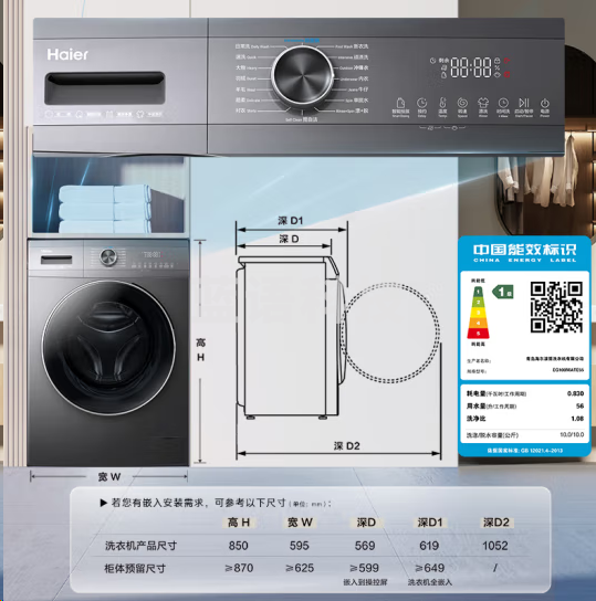 海尔EG100MATE55滚筒洗衣机全自动单洗 超薄家用 10公斤大容量