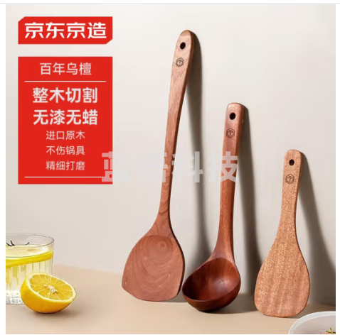 京东京造 锅铲 汤勺饭勺进口乌檀木【无漆无蜡】锅铲三件套