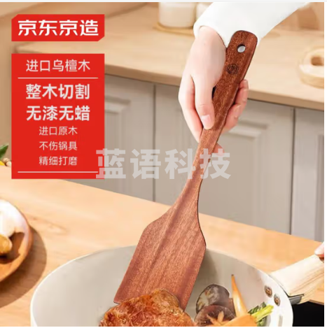 京东京造 锅铲 煎铲炒菜铲进口乌檀木【无漆无蜡】家用铲子