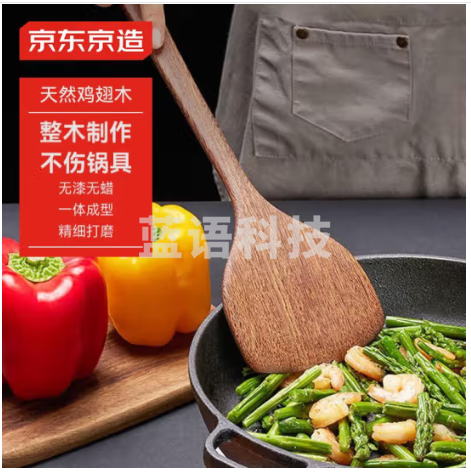 京东京造 锅铲 木铲炒菜铲进口鸡翅木【无漆无蜡】加长防烫