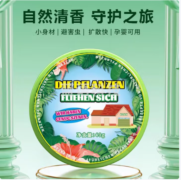 驱蚊挂件家用室内外强效驱赶蚊虫入户门口防蚊神器母婴可用3个装