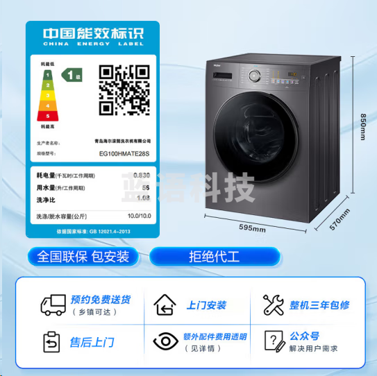 海尔EG100HMATE28S筒洗衣机全自动 洗烘一体机带烘干 超薄家用 10公斤大容量 EG100HMATE28S 一级能效