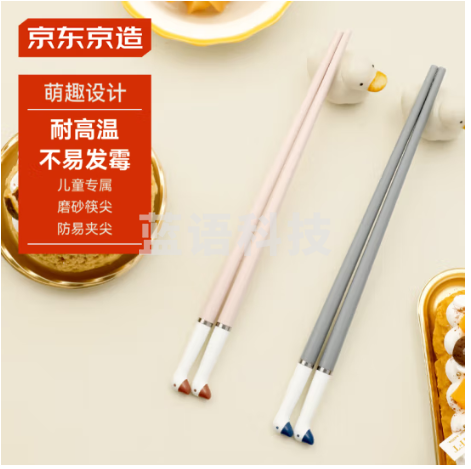 京东京造 筷乐长大鸭儿童合金筷子宝宝学食筷家用防滑一人一双训练筷子2双