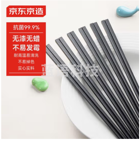 京东京造 合金筷 家用高档家庭耐高温防滑筷子 酒店专用筷6双装