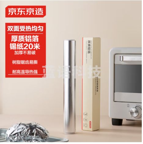 京东京造 锡纸 烤箱空气炸锅专用烧烤烘焙加厚铝箔卷【20米×30cm】