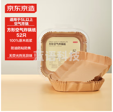 京东京造 空气炸锅专用纸 方形烤箱垫纸硅油纸 适用5L以上炸锅【52只】