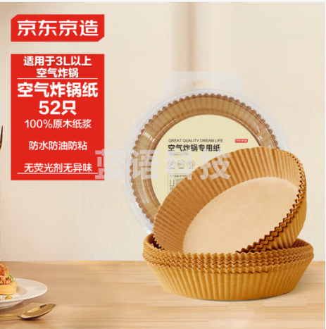 京东京造 空气炸锅专用纸 烘焙烤箱垫纸硅油纸 适用3L以上炸锅【52只】