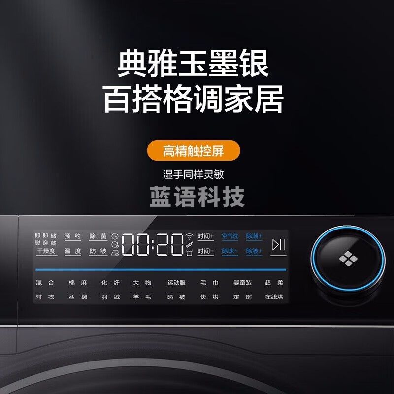 海尔HBNS100-FQ176U1纤美烘干机家用10kg双擎热泵式超声波雾化空气洗