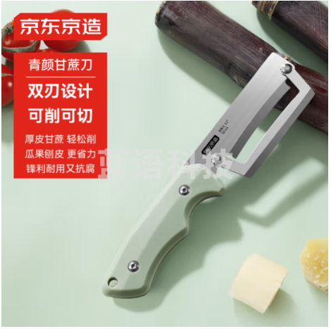 京东京造 青颜甘蔗刀 不锈钢家用多功能水果莴笋菠萝削刨去皮神器切瓜果刀
