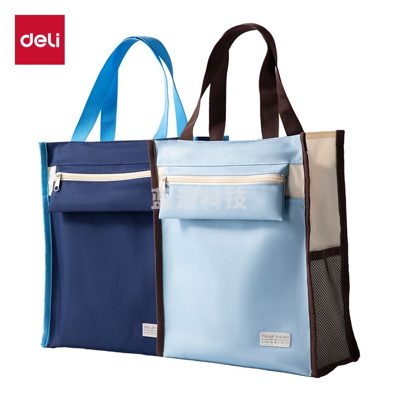 5月新品 得力BA203出色系列补习袋(混)(个)