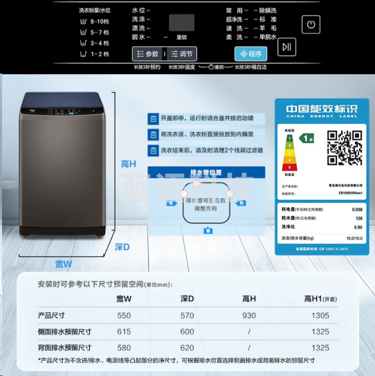 海尔EB100B20MATE1波轮洗衣机全自动变频升级除螨洗 桶自洁不脏桶