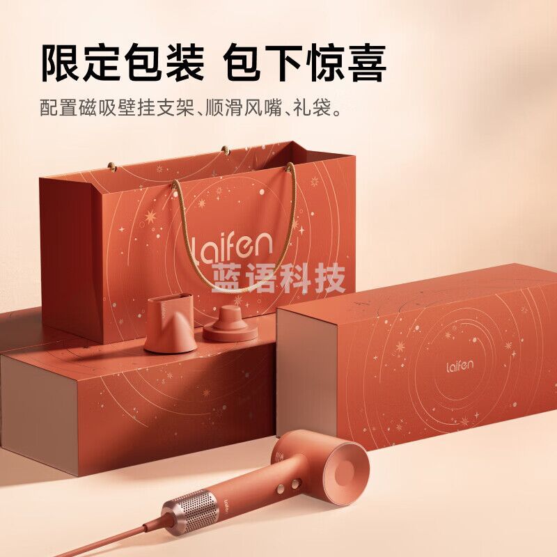 徕芬Laifen高速吹风机 SE 2 敦煌红礼盒 速干不伤发家用电吹风 负离子护发低噪