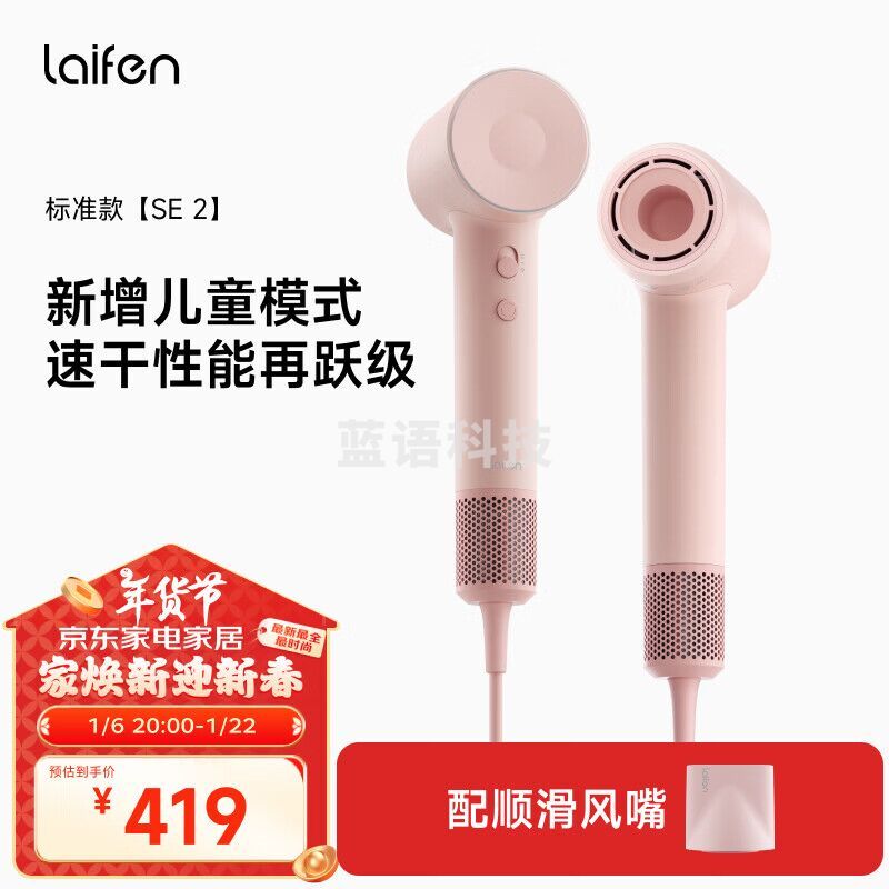 徕芬Laifen SE第2代高速吹风机 大功率速干护发电吹风 莱芬家用儿童吹风筒  SE 2白色