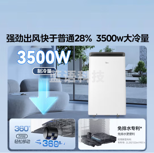 美的KY-35/BP3N8Y-PT移动空调单冷大1.5P 厨房空调立式 免排水免安装