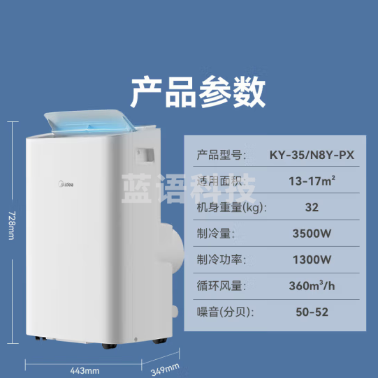 美的KY-35/N8Y-PX移动空调单冷1.5匹制冷机 免安装无外机智能可移动立式厨房空调