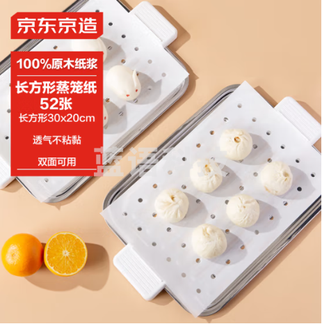 京东京造 蒸笼纸 一次性食品级长方形包子馒头蒸屉垫纸20×30cm【52张】