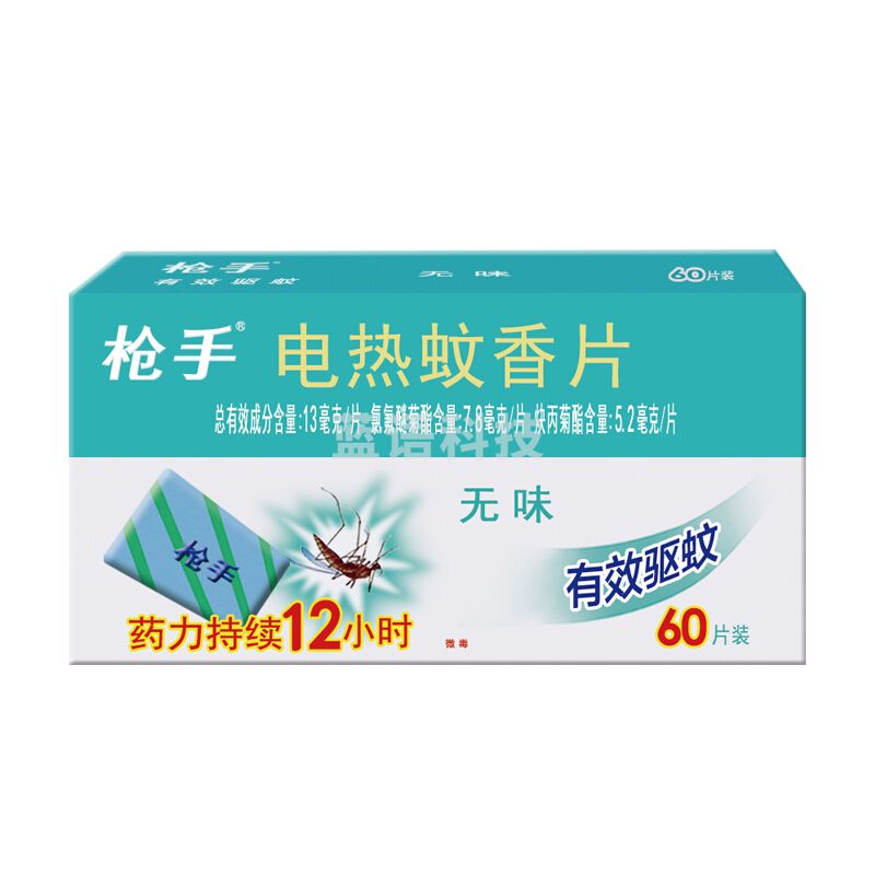 枪手 电热蚊香片 无味 60片 替换装 无香型 驱蚊 电蚊香 单位：盒