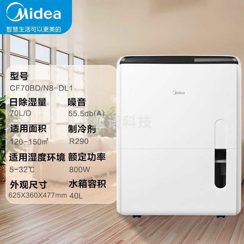 美的CF70BD/N8-DL1除湿机 抽湿机 除湿机 除湿量70升/天除湿机  大功率