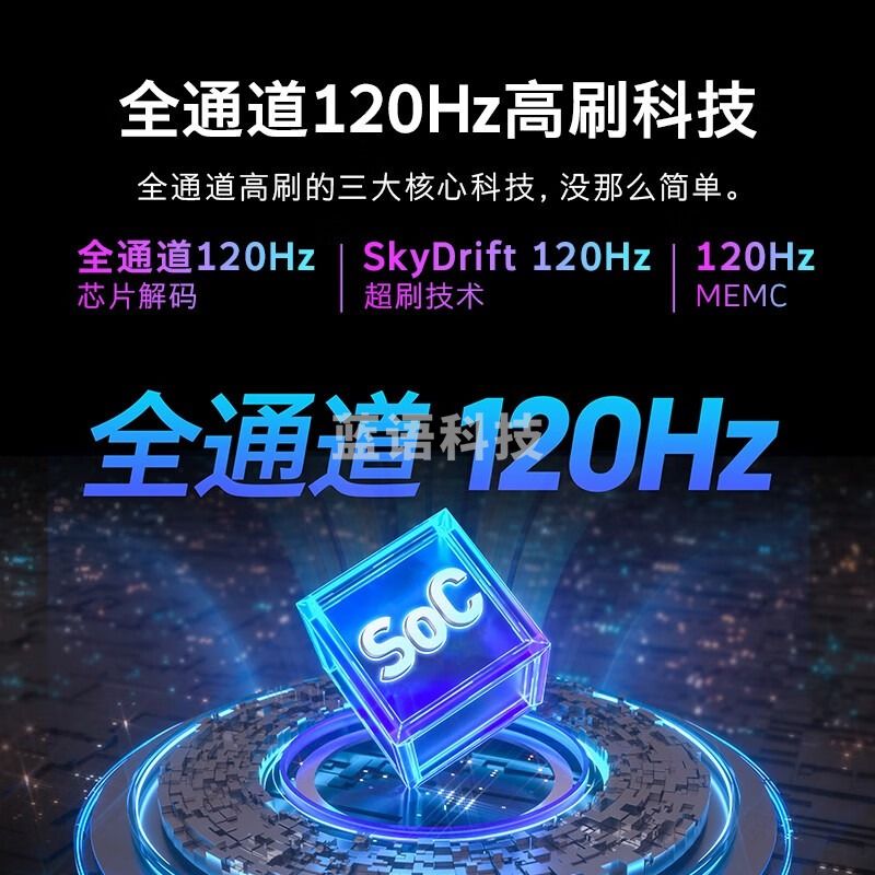 创维电视50A23-F 50英寸全通道120Hz高刷HDMI2.1 2+32G声控平板电视 以旧换新