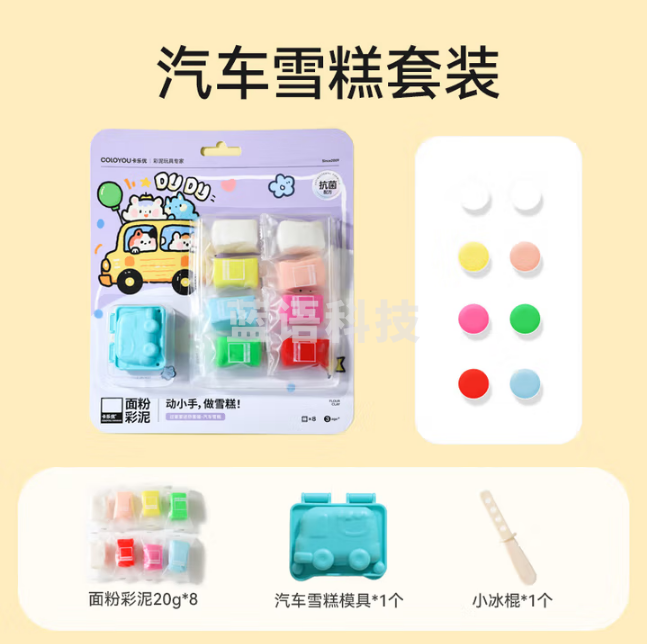 卡乐优（Coloyou）面粉彩泥过家家儿童diy迷你套装玩具安全无毒橡皮泥汽车雪糕 TZ5021