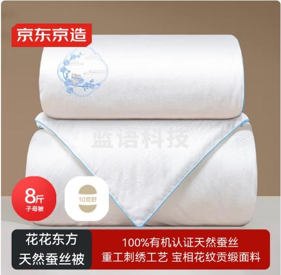 京东京造花花东方100%蚕丝被 重工刺绣加厚保暖被子冬季2.2x2.4m约7斤