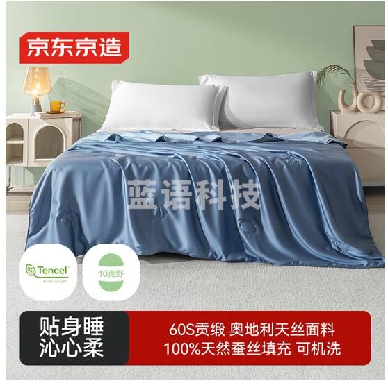 东京造蚕丝被 兰精天丝夏凉被空调被蚕丝被100%蚕丝凉感被1.8x2.1m