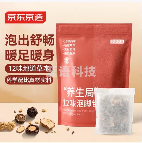 京东京造养生局十二味泡脚包 寒 15包/袋艾草艾叶足浴包男女通用