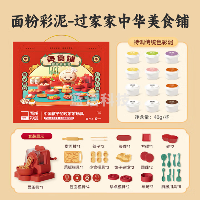 卡乐优（Coloyou）面粉彩泥橡皮泥儿童过家家礼盒中华美食铺手工套装非超轻粘土 TZ5018