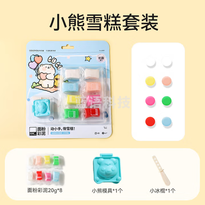 卡乐优（Coloyou）面粉彩泥过家家儿童diy玩具迷你套装安全无毒橡皮泥小熊雪糕 TZ5022