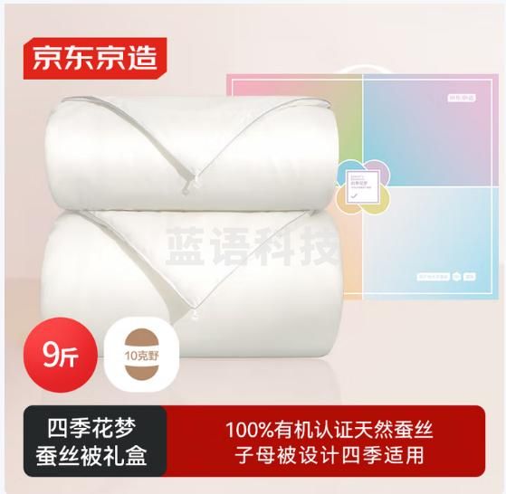 京东京造四季花梦蚕丝子母被礼盒 100%蚕丝被子冬季新年礼物2.2x2.4m约9斤