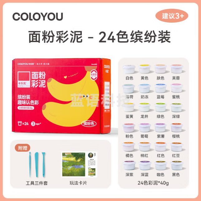 卡乐优（Coloyou）面粉彩泥安全橡皮泥儿童diy手工幼儿园玩具孩礼物套装24色缤纷装 TZ5024