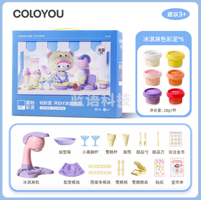 卡乐优（Coloyou）面粉彩泥安全无毒冰淇淋机冰激凌套装儿童橡皮泥过家家玩具