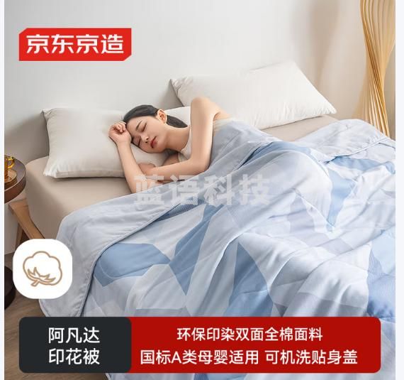 京东京造棉棉宇宙夏凉被 A类全棉面料可机洗超柔被子 2x2.3m 阿凡达蓝