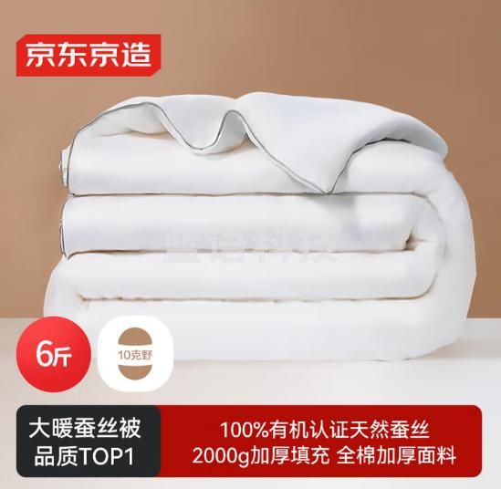 京东京造100%天然蚕丝被 纯棉面料加厚保暖被子冬季2.2x2.4m约7斤