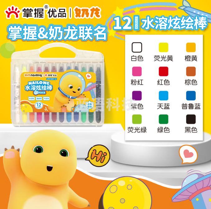 掌握 奶龙水溶性旋转油画棒幼儿园专用小学生专用儿童12色彩色蜡笔可水洗炫绘棒美术画画笔套装 UPD15007-12
