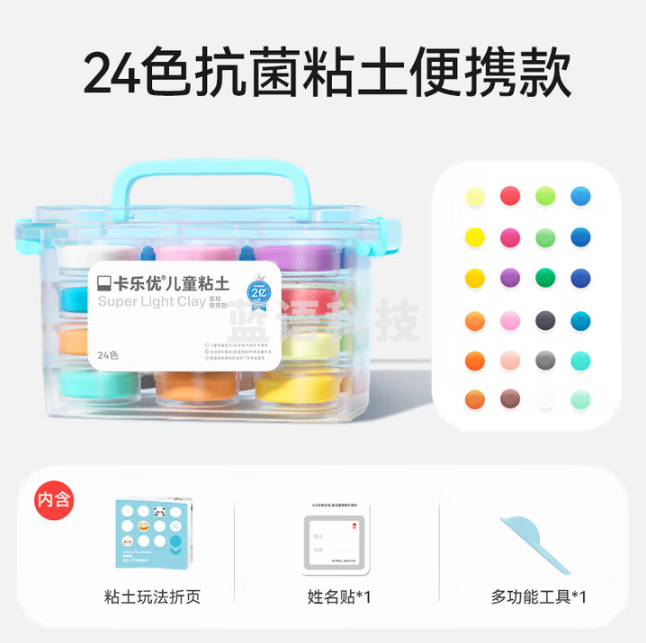 卡乐优（Coloyou）24色超轻粘土透明箱黏土儿童玩具彩泥橡皮泥无毒手工DIY学生 TZ2174