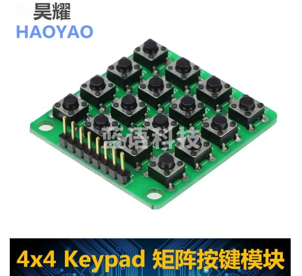 昊耀 4x4 Keypad 矩阵模块 按键 键盘模块 模块 单片机 实验配件 2个起订