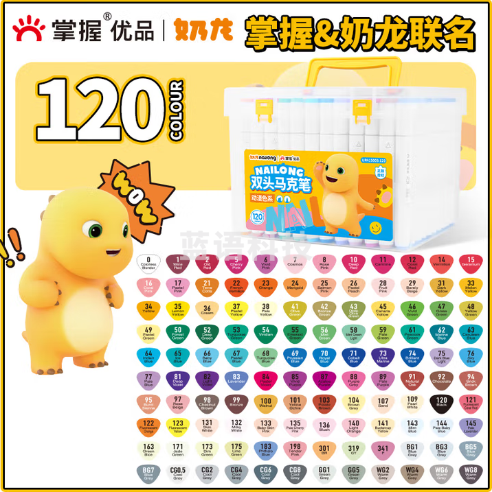 掌握 奶龙联名双头可加墨马克笔学生美术专用儿童彩色笔画画笔油性120色touch水彩笔无毒小学生 UPA15003-120